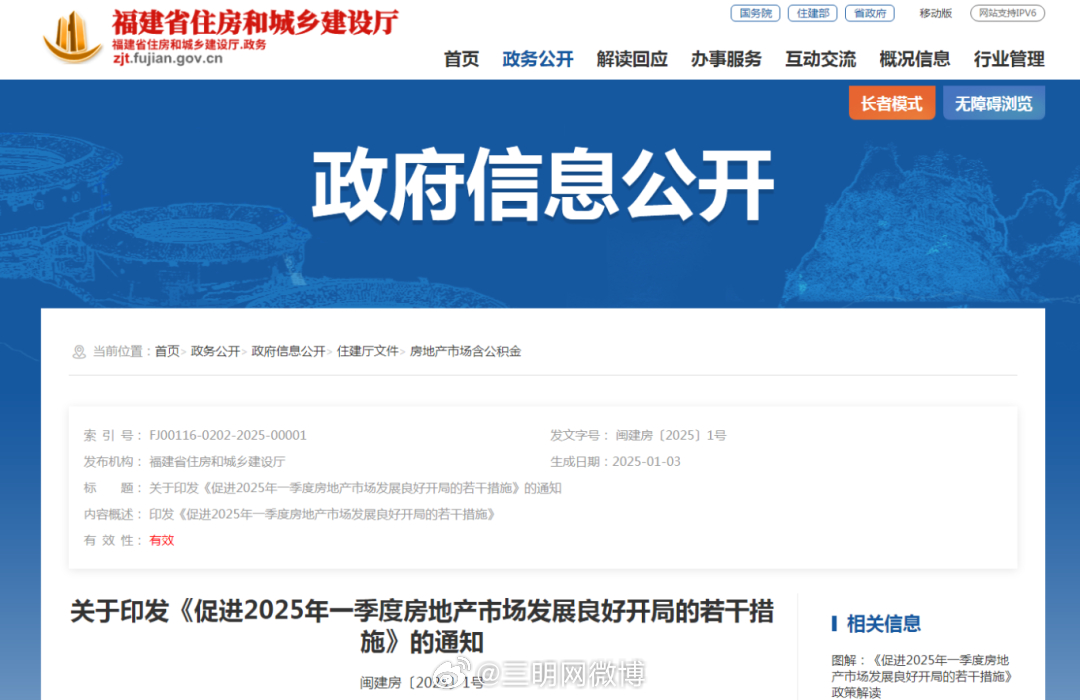 福建房地产最新政策,自然美景探索之旅的轻松启程