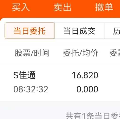 S佳通股票,自然美景背后的探索之旅