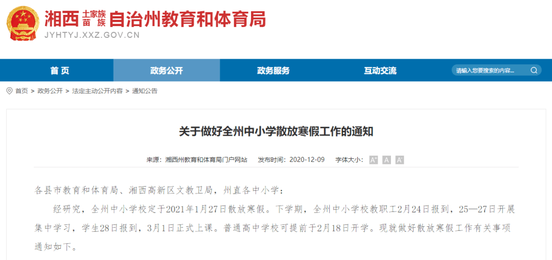 全州最新资讯深度解析与观点论述