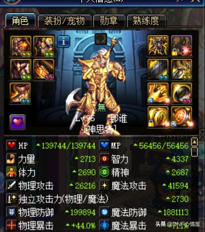 DNF韩服武极最新动态,科技重塑游戏体验,引领时代潮流新风向