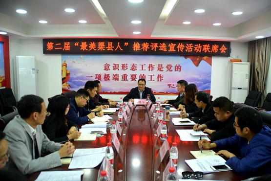 渠县县委人事任免动态及小巷美食探索之旅