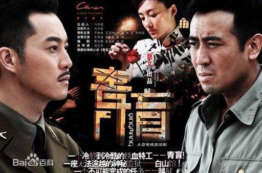 谍战片电视剧排行榜前十名大揭秘