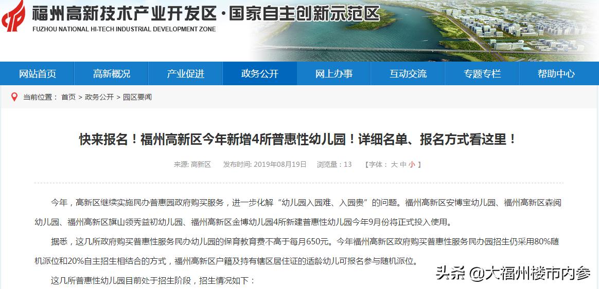 福州旗山领秀高科技产品最新资讯,科技引领未来潮流,重塑生活新篇章