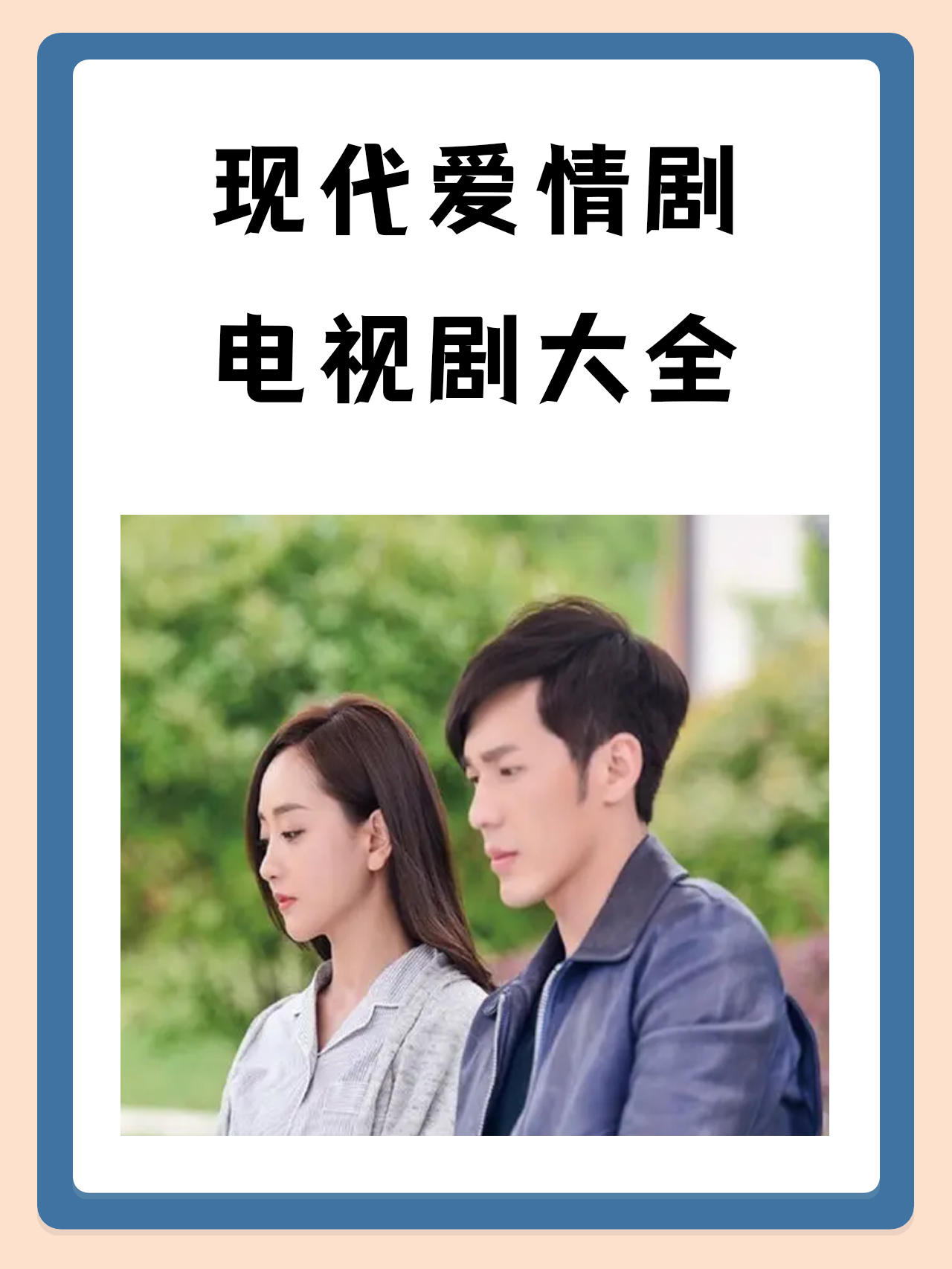 电视剧爱情,情感、角色与叙事魅力的深度探讨