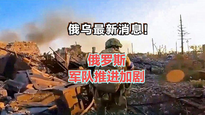 全球最新战事动态概览