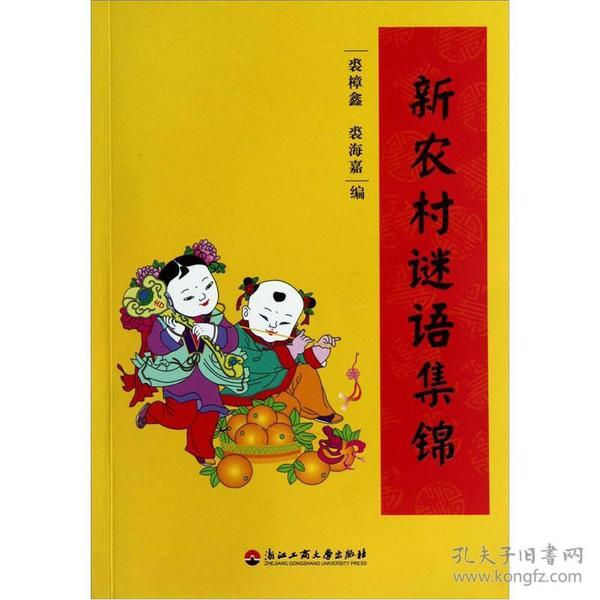 年度新谜语集锦,知识与趣味的完美交融!