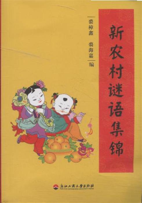 年度新谜语集锦,知识与趣味的完美交融!