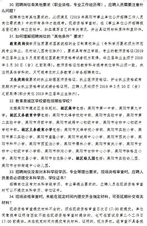 莱阳临时工招聘信息，变化、学习与自信的力量引领就业之路