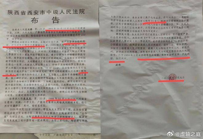 申聪案最新进展更新,案件最新动态揭秘