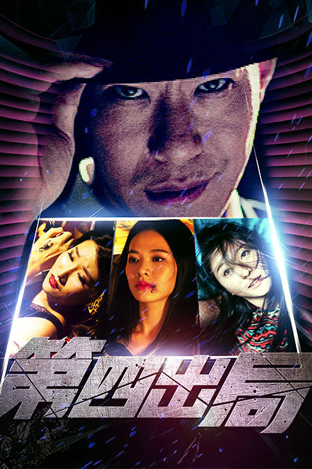 科技巨献,重塑视界,最新625mm影视作品震撼来袭