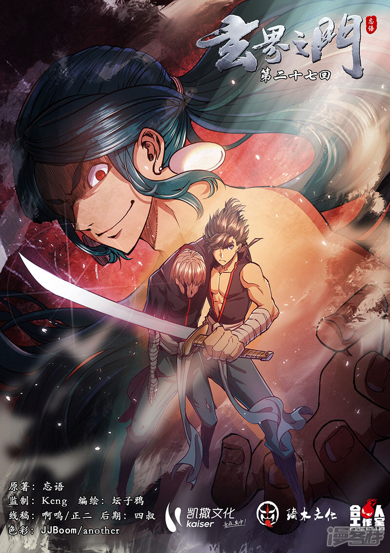 玄界之门最新章节目录,速度与深度的探讨