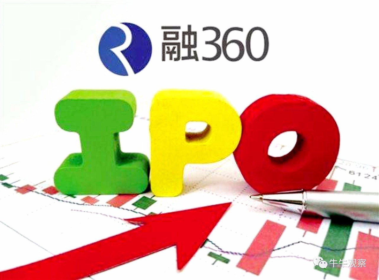 融360成功上市,小巷深处的金融特色小店蜕变之路
