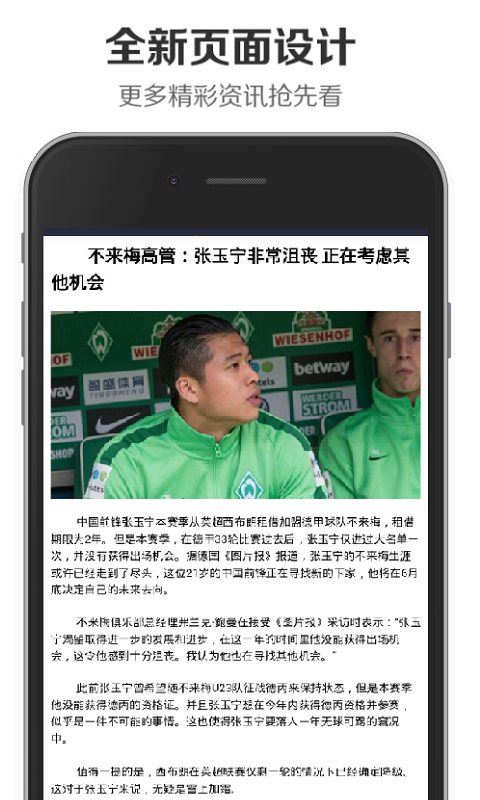 小红书推荐说球帝app最新版,成为真正的球坛达人必备工具!