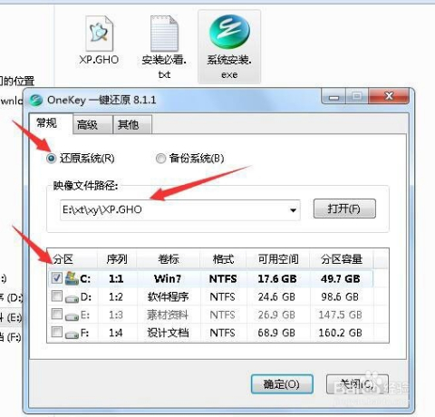 XP系统下载2013最新版,获取最新体验与观点阐述