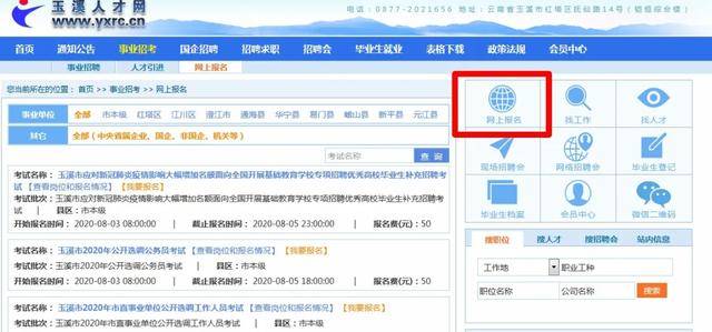 玉溪人才网最新招聘,职场新篇章,紧跟时代脉搏