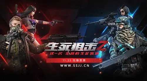 生死狙击最新版本深度解析与观点阐述