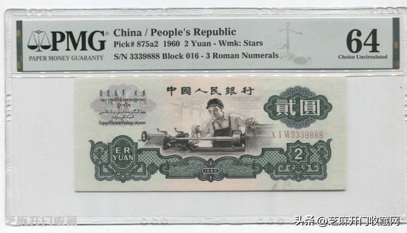 车工两元纸币最新市场行情与收藏价值深度解析,市场走势与价格概览
