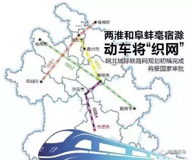 亳蚌城际铁路最新进展、影响及争议概述