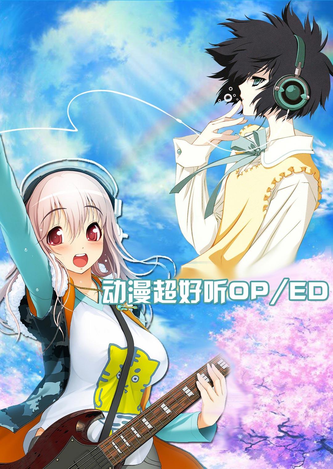 流行文化魅力与争议,最新动漫歌曲探秘