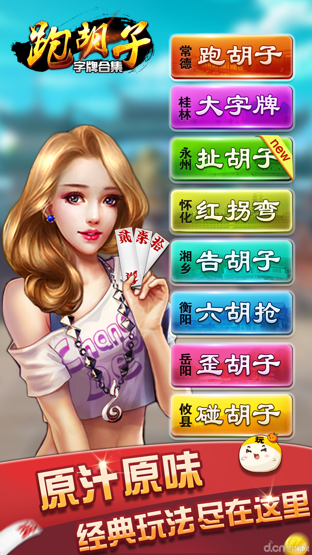 最新跑胡子游戏解析与策略探讨