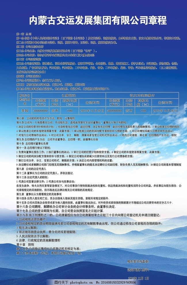 最新企业章程,构建现代企业的基石