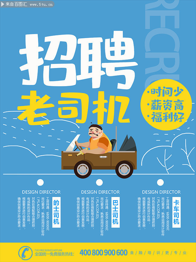 新塘司机最新招聘及应聘指南,如何成功完成应聘任务?