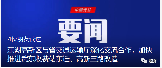东迁最新招聘及高科技产品介绍概览