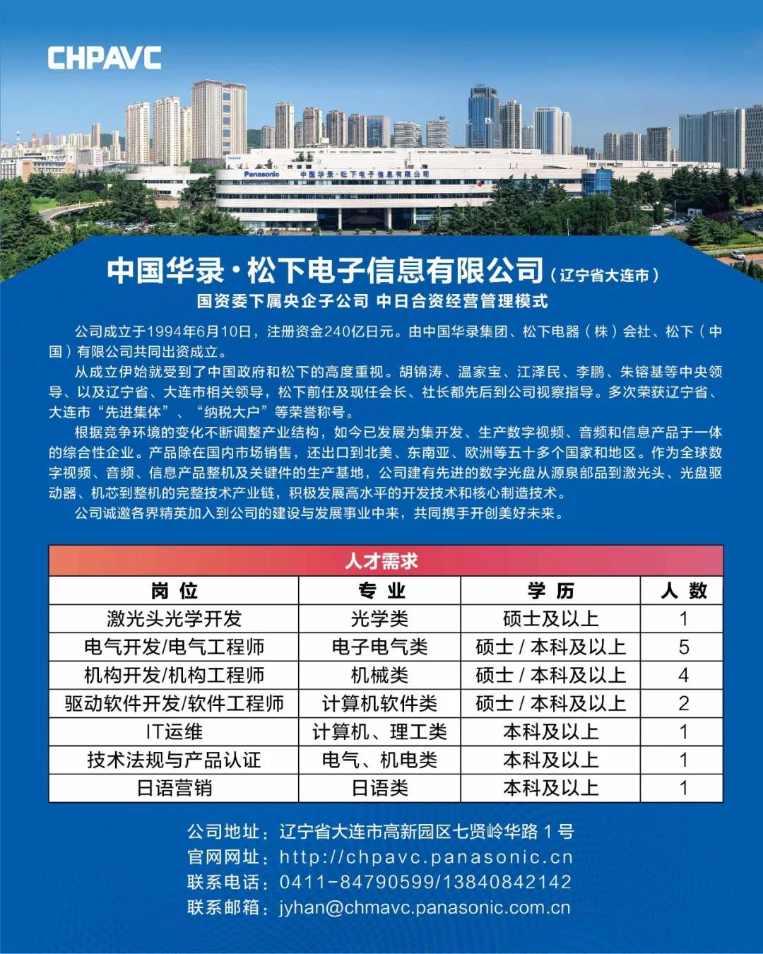 华腾电子最新招聘,引领科技潮流,启程智能生活新纪元