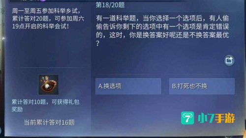 倩女幽魂最新答题器深度探讨与观点阐述解析