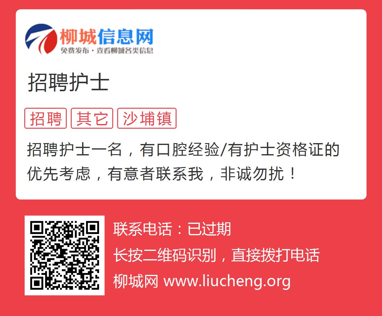 柳州护士医院最新招聘,医疗领域的璀璨明珠,诚邀英才加盟!