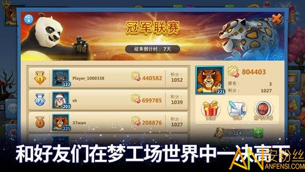 游戏梦工厂最新版,友情乐园与家的温馨体验