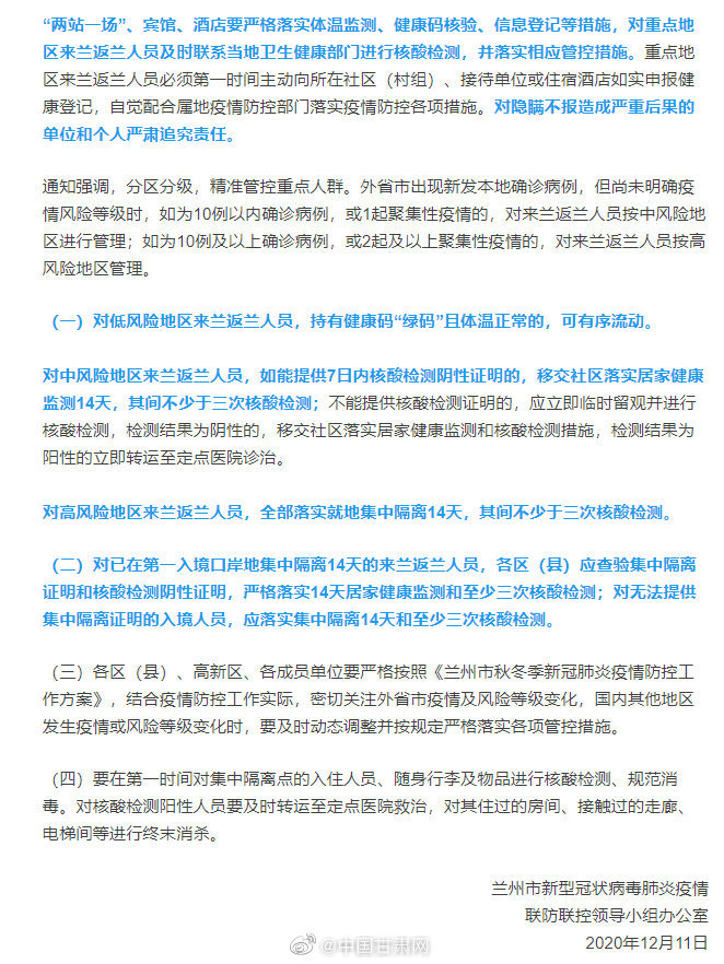 兰州疫情防控最新要求下的智能守护,科技助力安宁生活