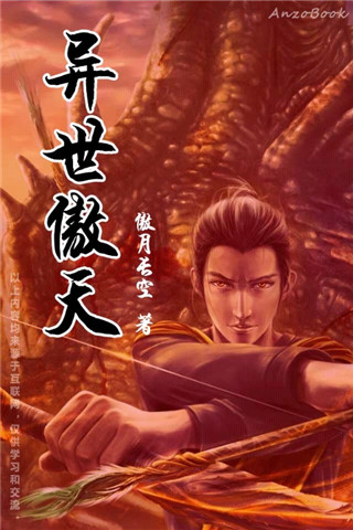 异世傲天最新章节深度解析与观点阐述