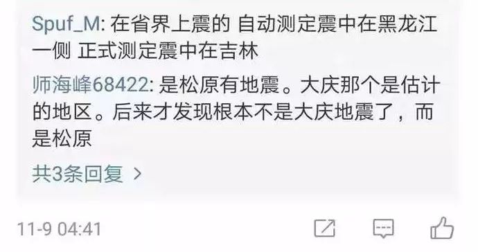 大庆地震最新消息今日汇总,多方观点分析与个人立场探讨