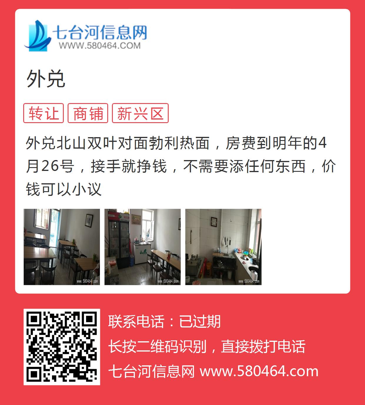 七台河最新外兑信息深度解析与观点阐述