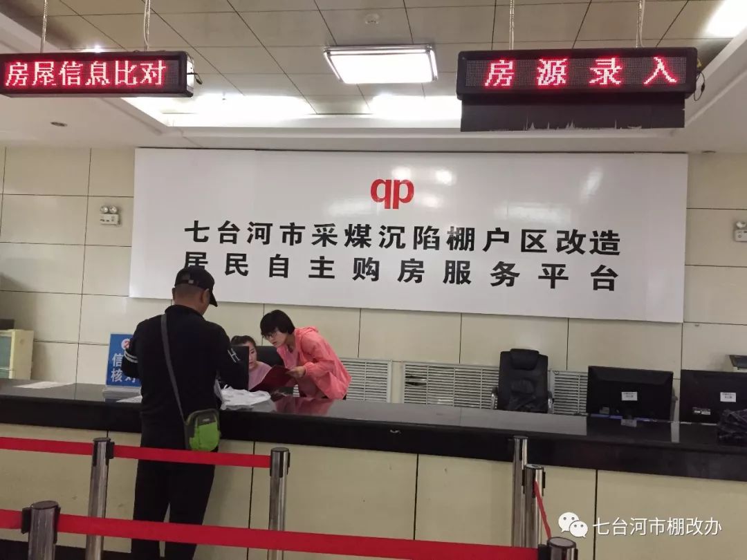 七台河最新外兑信息深度解析与观点阐述