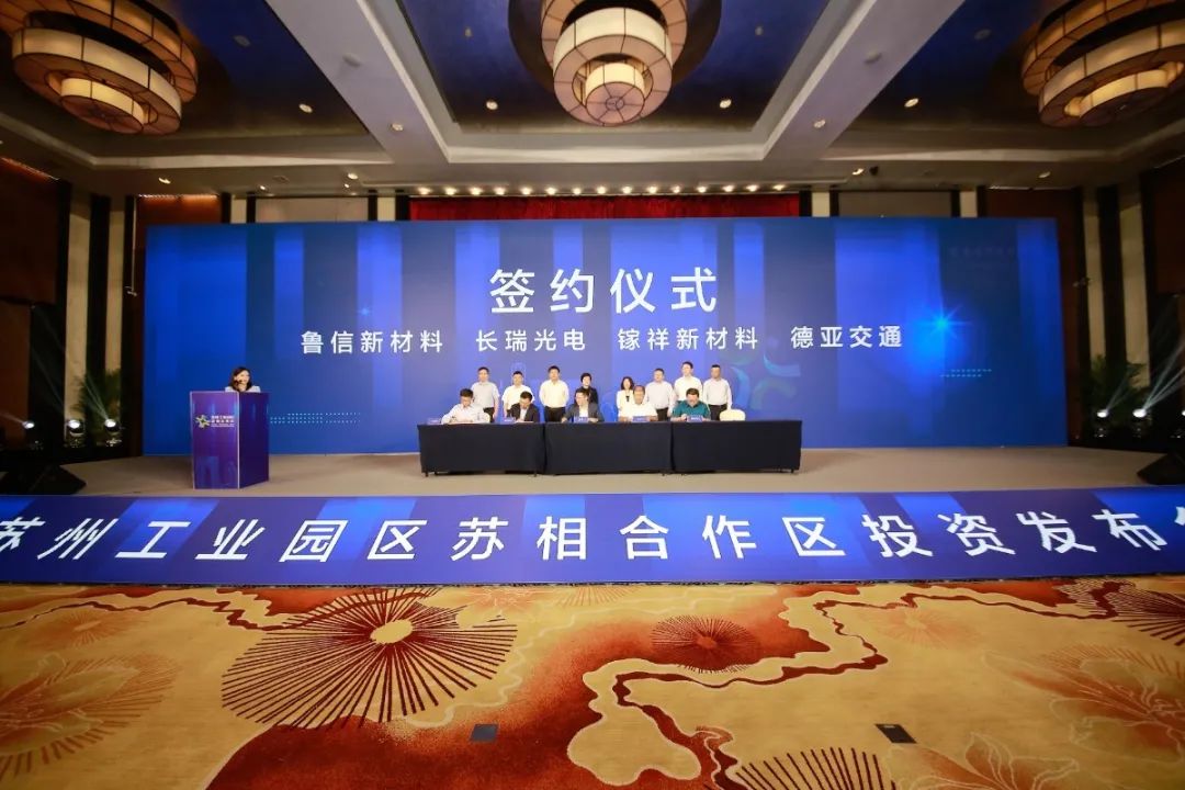 苏相合作区最新动态揭秘，科技前沿产品亮相与区域合作新进展