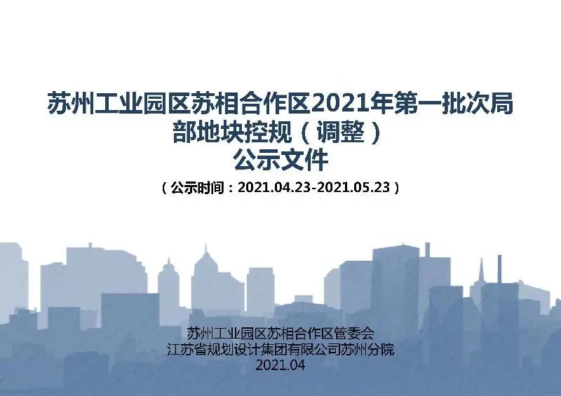 苏相合作区最新动态揭秘,科技前沿产品亮相与区域合作新进展