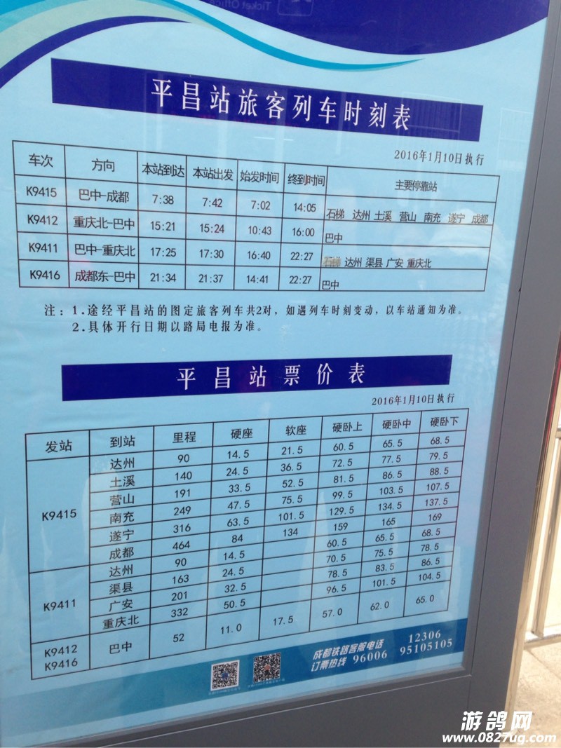 平昌火车站最新时刻表揭秘,小巷深处的惊喜之旅,探寻隐藏的特色小店