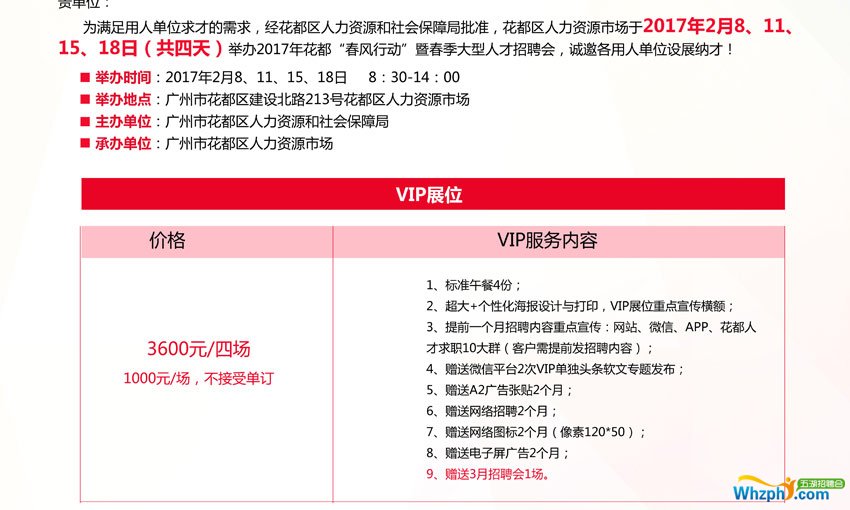 花都区招聘网最新招聘信息及我的见解