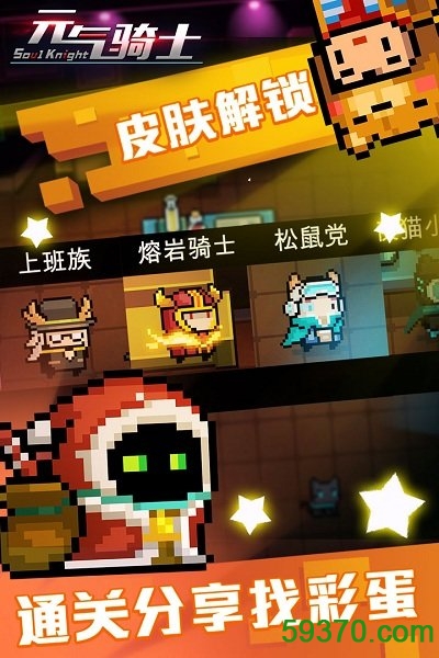 元气骑士破解版最新下载,学习之旅与冒险超越的奇妙冒险