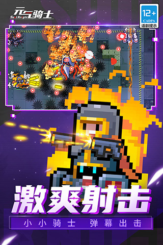 元气骑士破解版最新下载,学习之旅与冒险超越的奇妙冒险