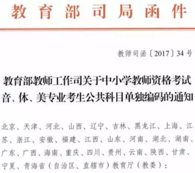 教师资格证最新政策解读与概述