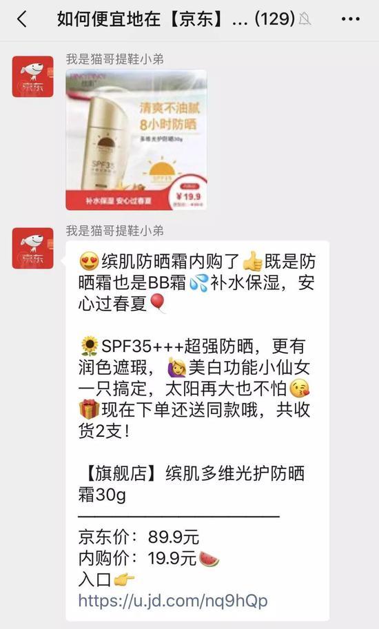 微商群最新动态解析与探讨