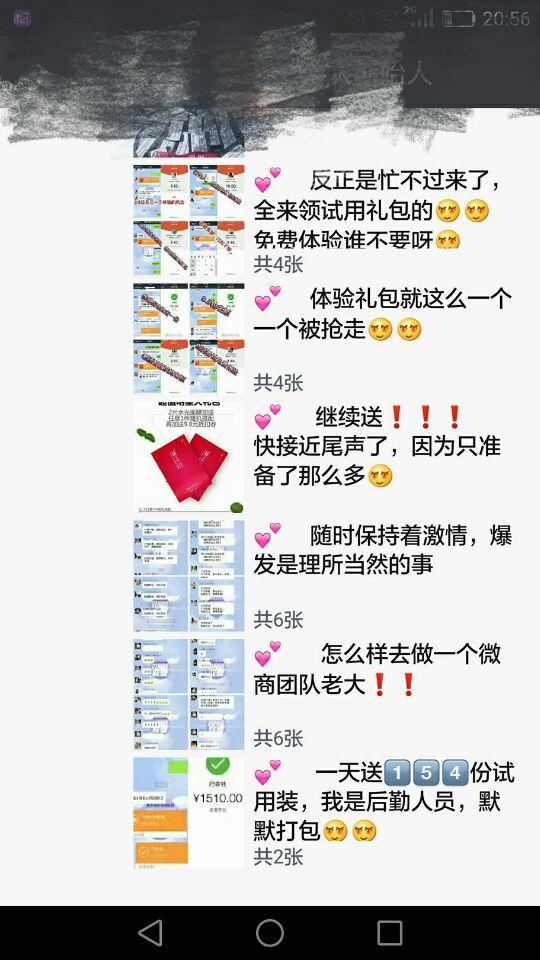 微商群最新动态解析与探讨