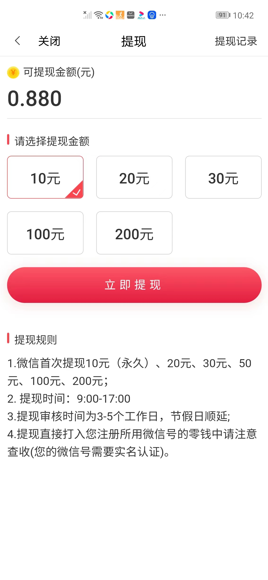 科技重塑生活,秒级收益体验,秒赚最新资讯!