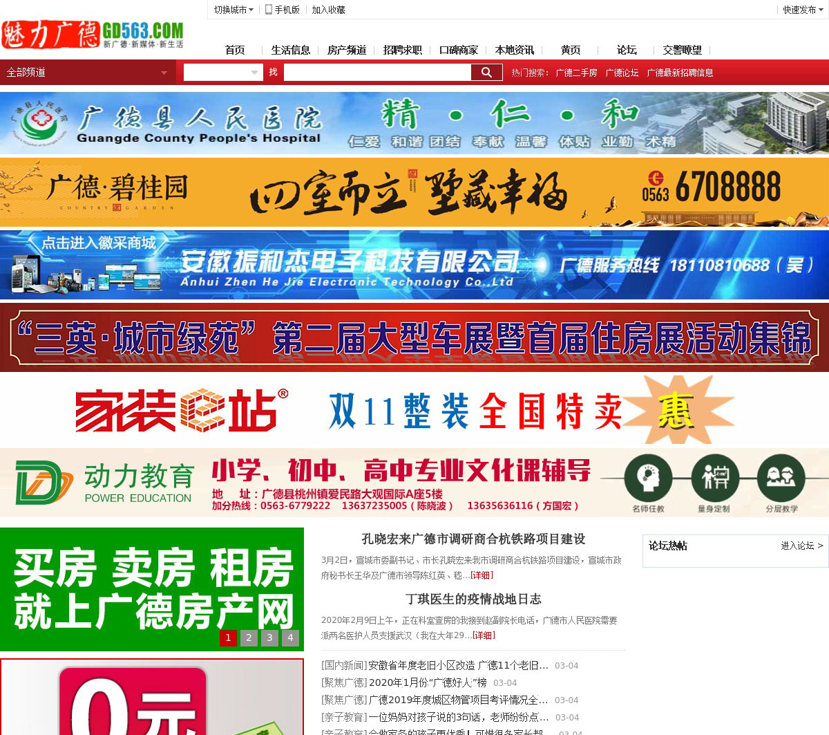 黄页最新注册,科技重塑黄页,生活因你添彩