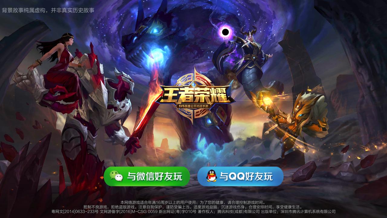 王者荣耀最新封面,时代荣耀与影响力