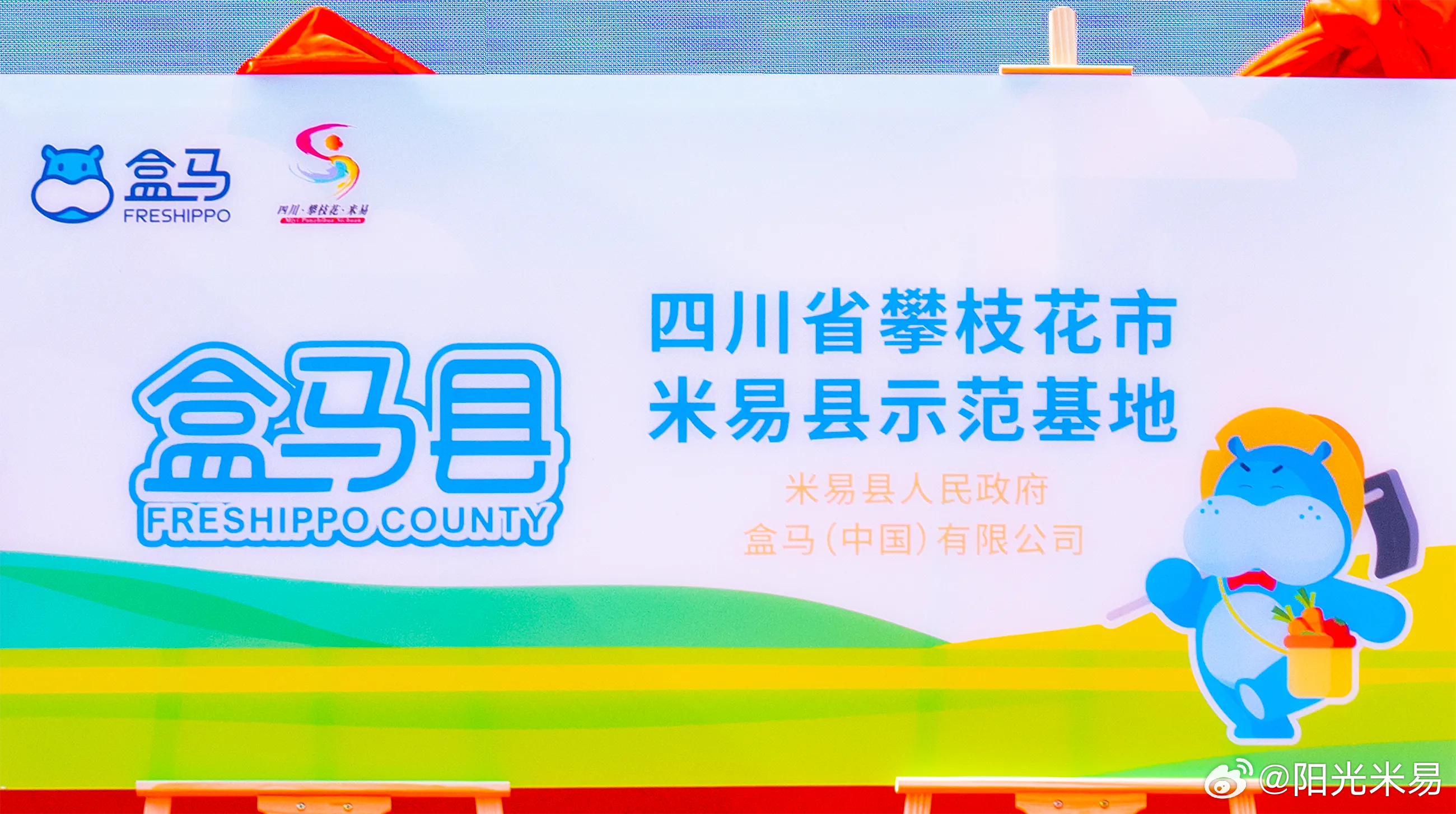 米易县最新发展论述概览