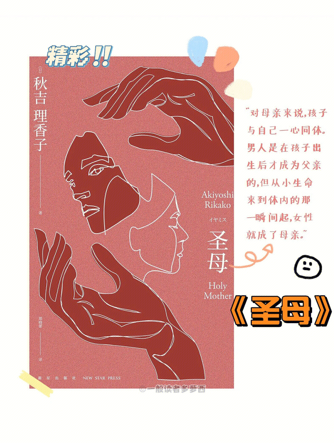 圣女母亲,自然美景之旅,探寻内心平和圣地最新章节